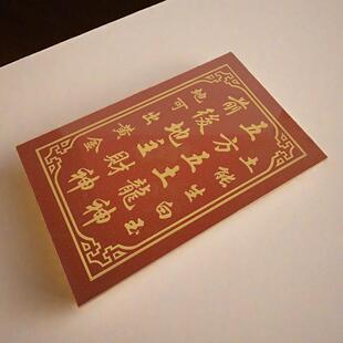 瓷砖雕刻神位门牌对联横匾门口天官灶君福字地主牌定制五方五土