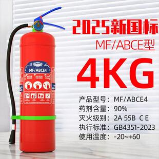 【2025新国标】淮海干粉灭火器手提式私家车4公斤3公斤家用店商铺