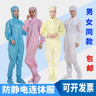 防静电工作服夏季男装无尘服干活防尘服工业粉尘女式连体衣洁净服