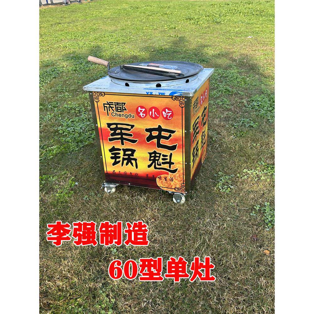 Qz500A君顺奥然单燃气灶君顺锅盔单炉小吃车成套技术