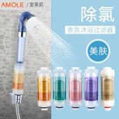 爱茉莉H2O1香氛花洒过滤器家用洗澡美肤前置净水除氯香薰沐棒淋浴