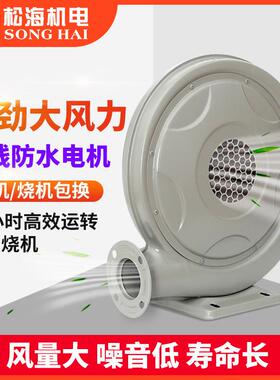 铜线250W550W750W灶台炒炉机械中压低噪音防水厨具鼓风机厨房炒菜