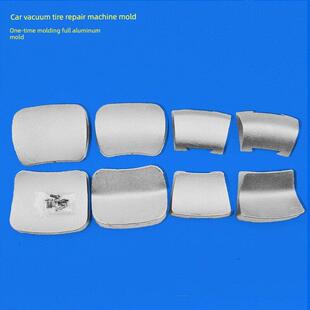 小车点式硫化机配件热补轮胎模具多角度火补胎机模具轮胎修补工具