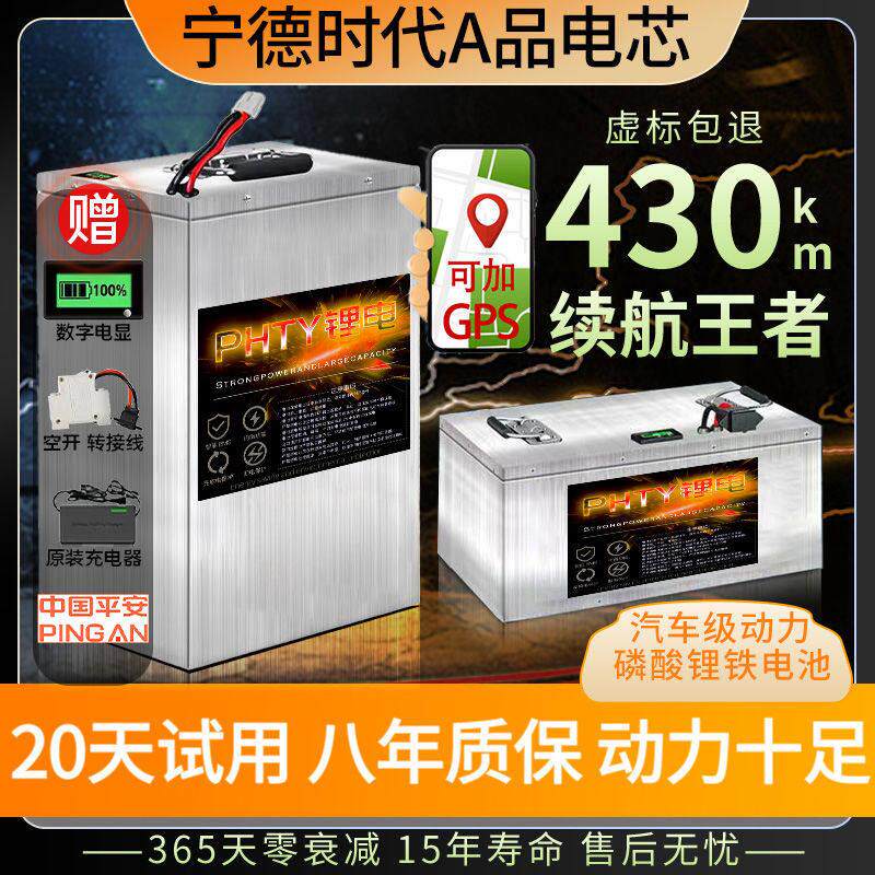 宁德时代电动车锂电池二三四轮72v60v48大容量单体外卖三元磷酸铁