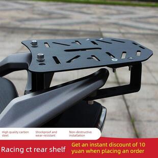 光阳赛艇Ct250/300/400遮荫后衣架改装配件侧箱侧架后备品架后尾