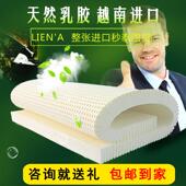 包邮 越南原装 进口LIENA纯天然乳胶床垫秒泰国马来西亚货1.8米5CM
