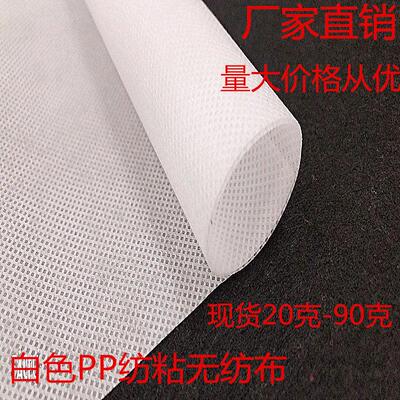 20-200克黑白色不织布布布料内衬防尘收纳育苗购物袋PP纺粘不织布