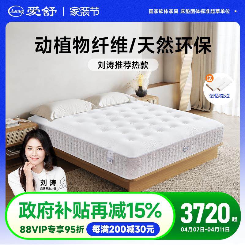 爱舒 无胶水马尾毛独立袋装弹簧手工拉扣五星酒店床垫 皓月