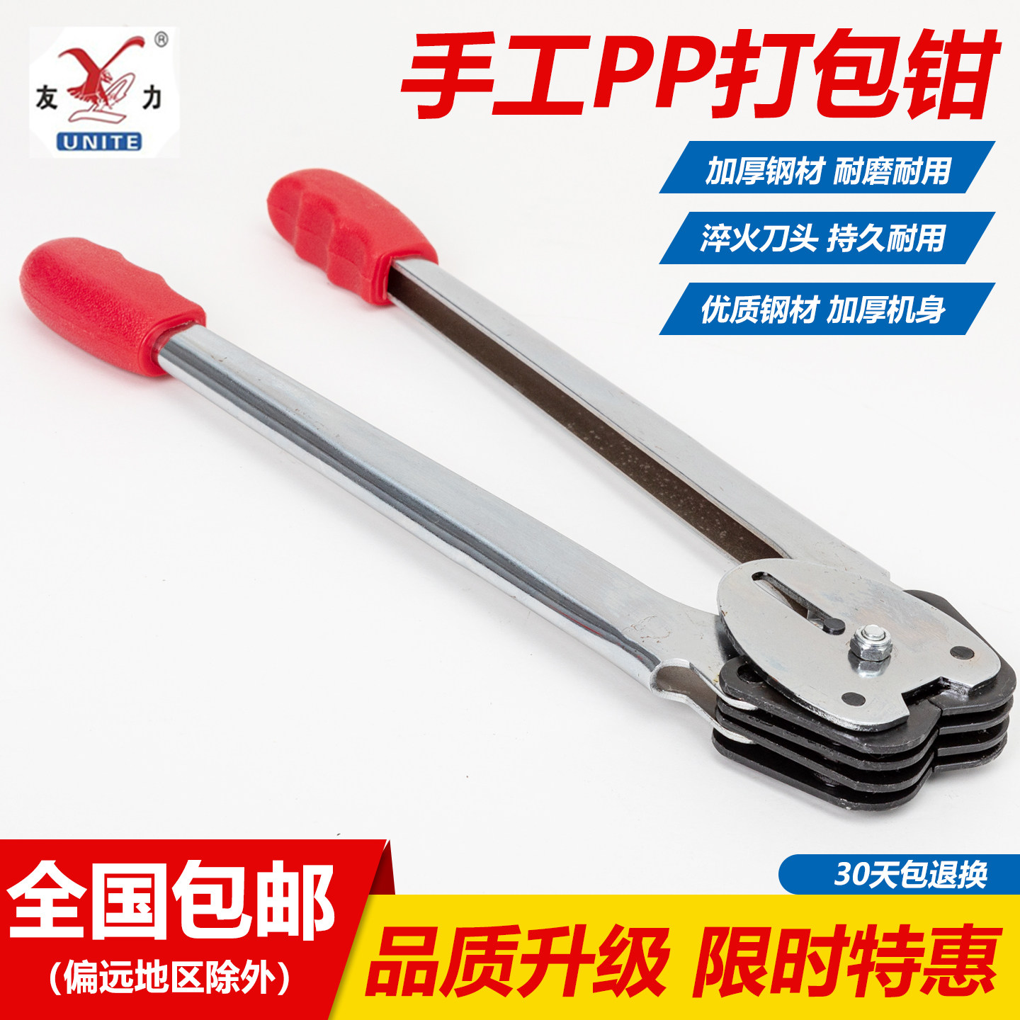 友力手动打包机钳子夹子夹紧器pp塑料打包带打包机手工打包钳包邮