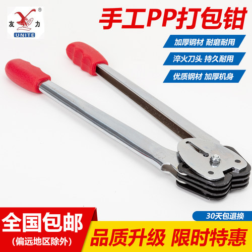 友力pp专用夹扣咬合强牢固品质高