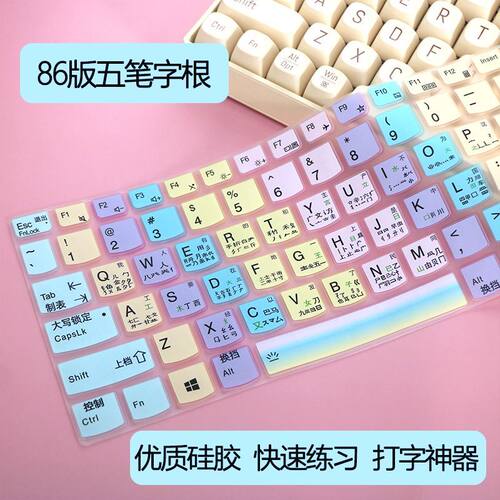 适用于华为matebook14五笔字根键盘膜贴D14D15D16/14S13S快捷键