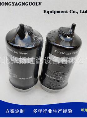 厂家供应RE522966 RE522966 8415446 8415446燃油滤清器滤芯