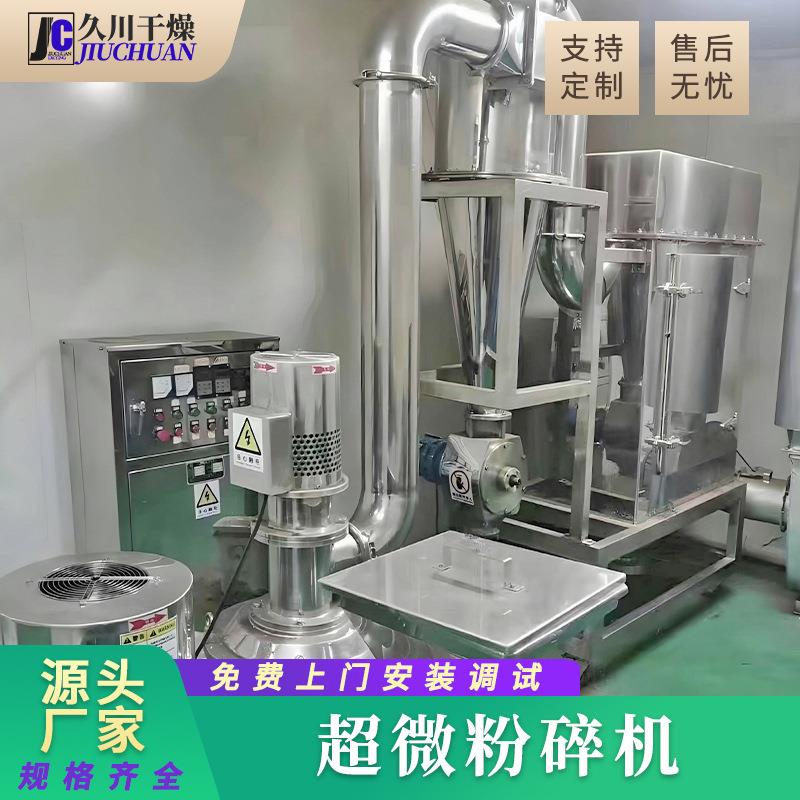 石墨烯超微粉碎机 陶瓷液体大型超微粉碎机 工业实验室超细磨粉机