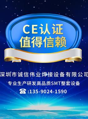 高温炉隧道炉厂家回流炉回焊炉ir炉隧道焊接炉Reflow soldering