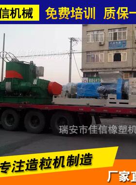 供应生产110密炼 150TPR造粒机 EVA造粒机 pvc造粒机