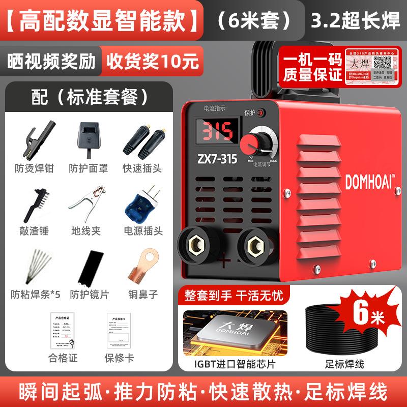 315电焊机220V家用小型便携式500全自动两用380V双电压电焊机