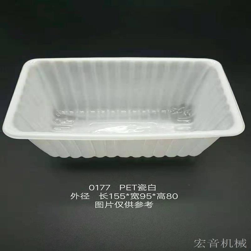 厂家直销一次性生鲜托盘无盖水果盒塑料餐盒盖半自动热成型机