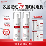 赛伶元细胞敏感肌水乳套装补水【小样*6】券后2.9元包邮