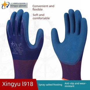 星宇L918劳保耐磨乳胶泡沫磨砂盐雾防滑舒适橡胶手套
