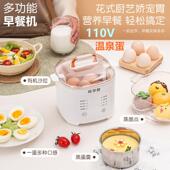 跨境110v伏蒸蛋器自动断电早餐机英规欧规美国台湾香港小家电