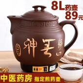 16升全自动中药壶煎药锅熬药罐煮药机器电砂锅大容量中药锅插电