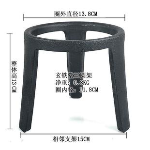 三脚架铸铁五德铁炉架火钵大号茶炉配件三角架铁壶架酒精炉架多用
