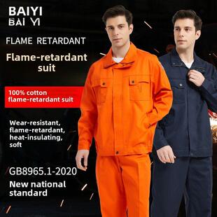 百益阻燃服焊接工作服防烫焊工服耐磨钢厂劳动防护服加厚服