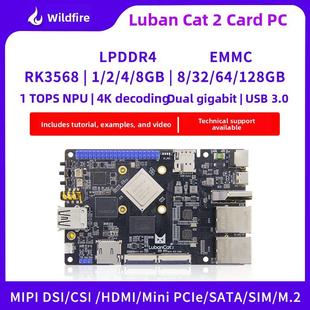 野火鲁班猫2卡电脑锐新微Rk3568开发板Linux学习板符号树莓派