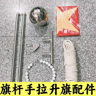 旗杆配件 手拉绳升旗整套配件 旗绳滑轮绑绳手拉把滑轮挂防风项炼