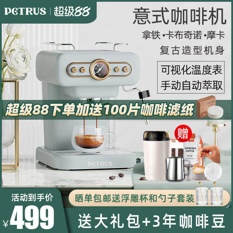 柏翠PE3322 覆古意式咖啡机家用小型全半自动浓缩商用蒸汽打奶泡