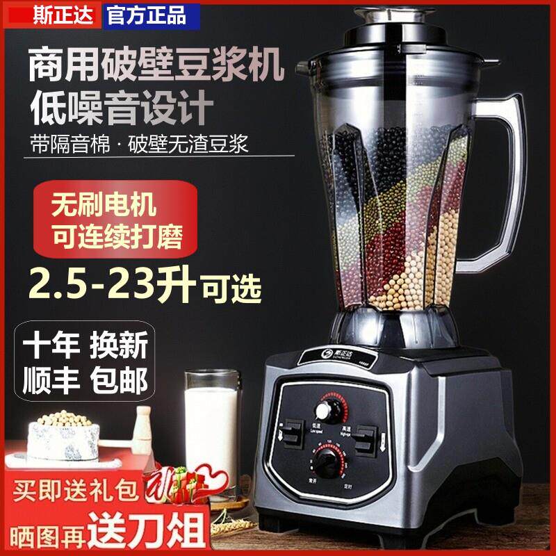 商用豆浆机全自动破壁大容量早餐店五谷现磨无渣免过滤磨浆打浆机