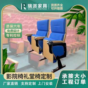 定制礼堂椅排椅剧院剧场会议室学校阶梯教室多媒体报告厅连排座椅