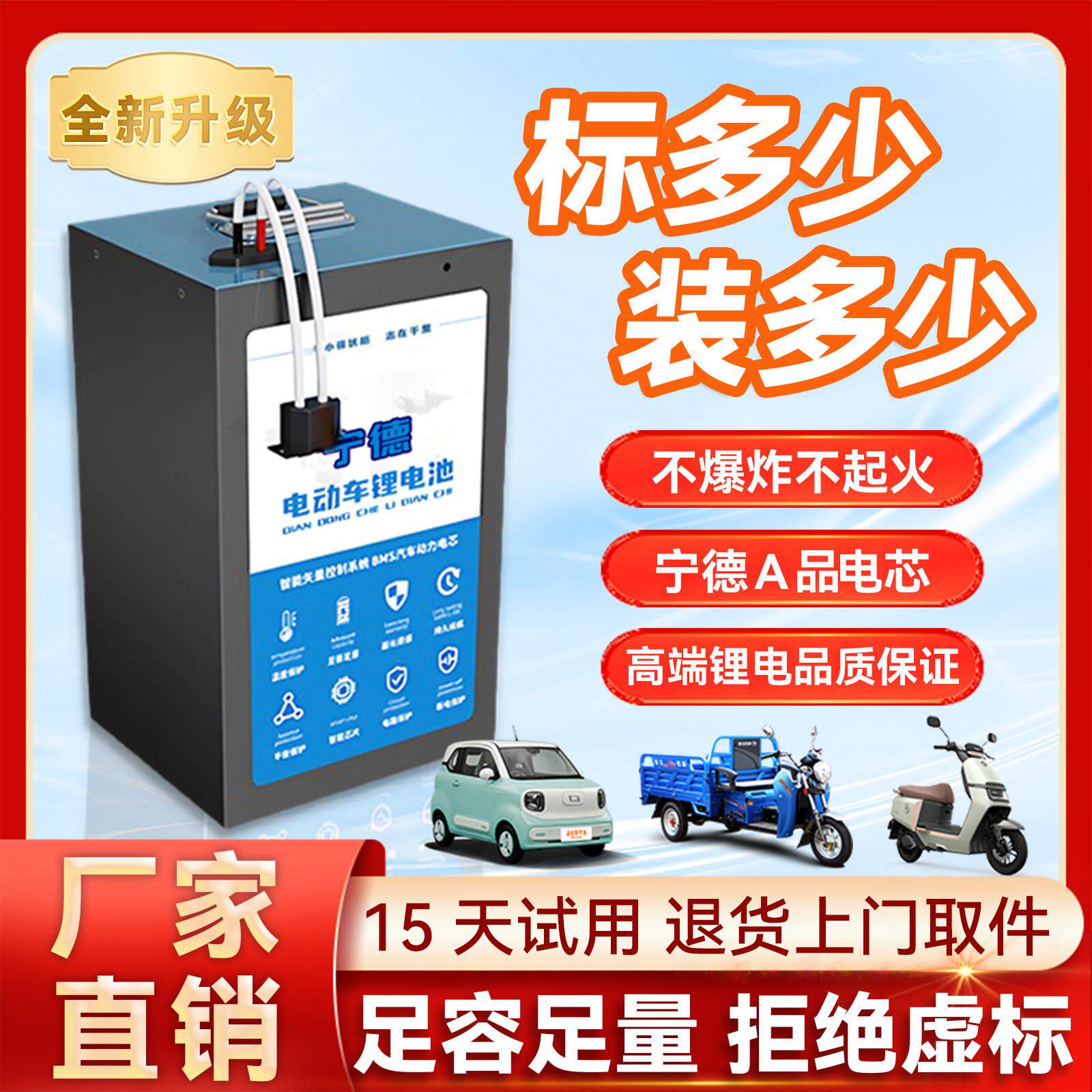 宁德电动车锂电池48V60V72V外送专用大容量磷酸铁锂二三四轮电瓶