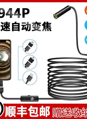 1944P高清内窥镜可转弯摄像头手机工业维修汽车汽修管道防水探测