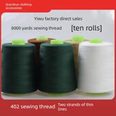 10条402缝纫线8000码 大卷涤纶服装 线过锁线高速缝纫机线