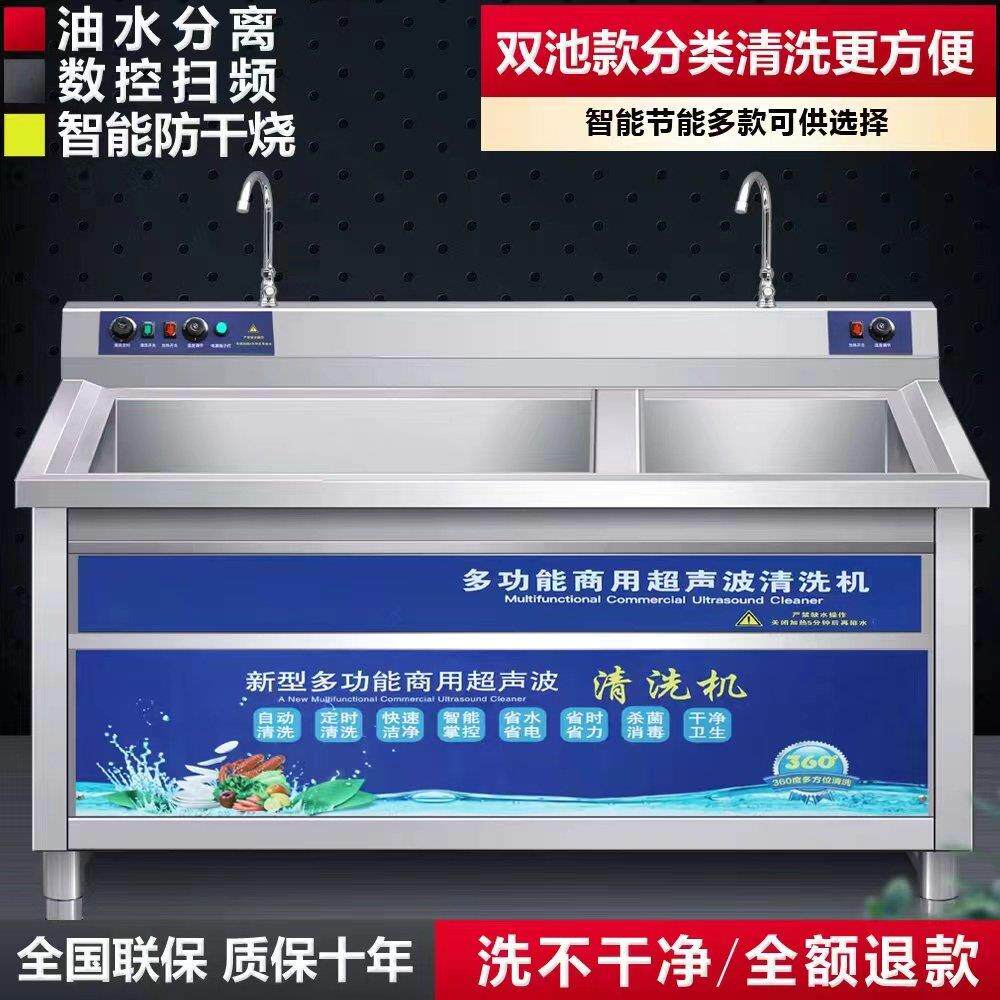 洗碗机商用超音波全自动洗菜机饭店厨房饭厅食堂用大型刷碗大容量