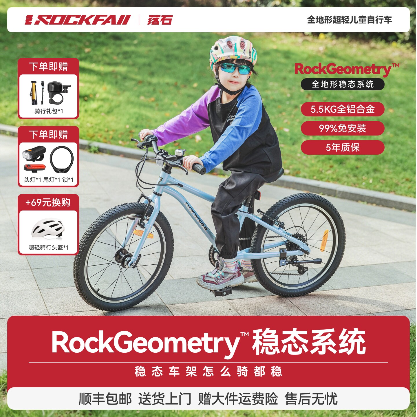 落石儿童自行车男孩小女孩3到6到12岁中大童超轻脚踏单车1620寸