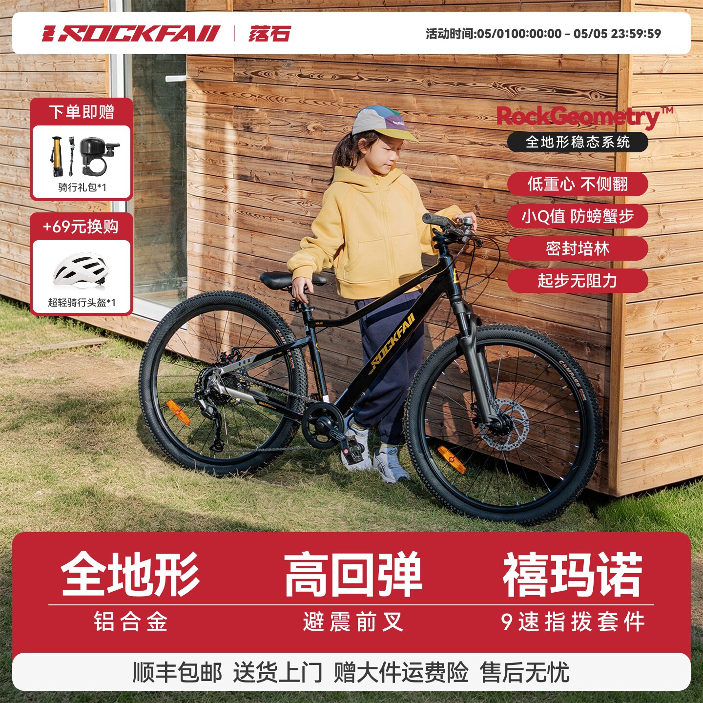 落石儿童自行车6到12岁男女孩20/24寸青少年变速山地车减震/变速