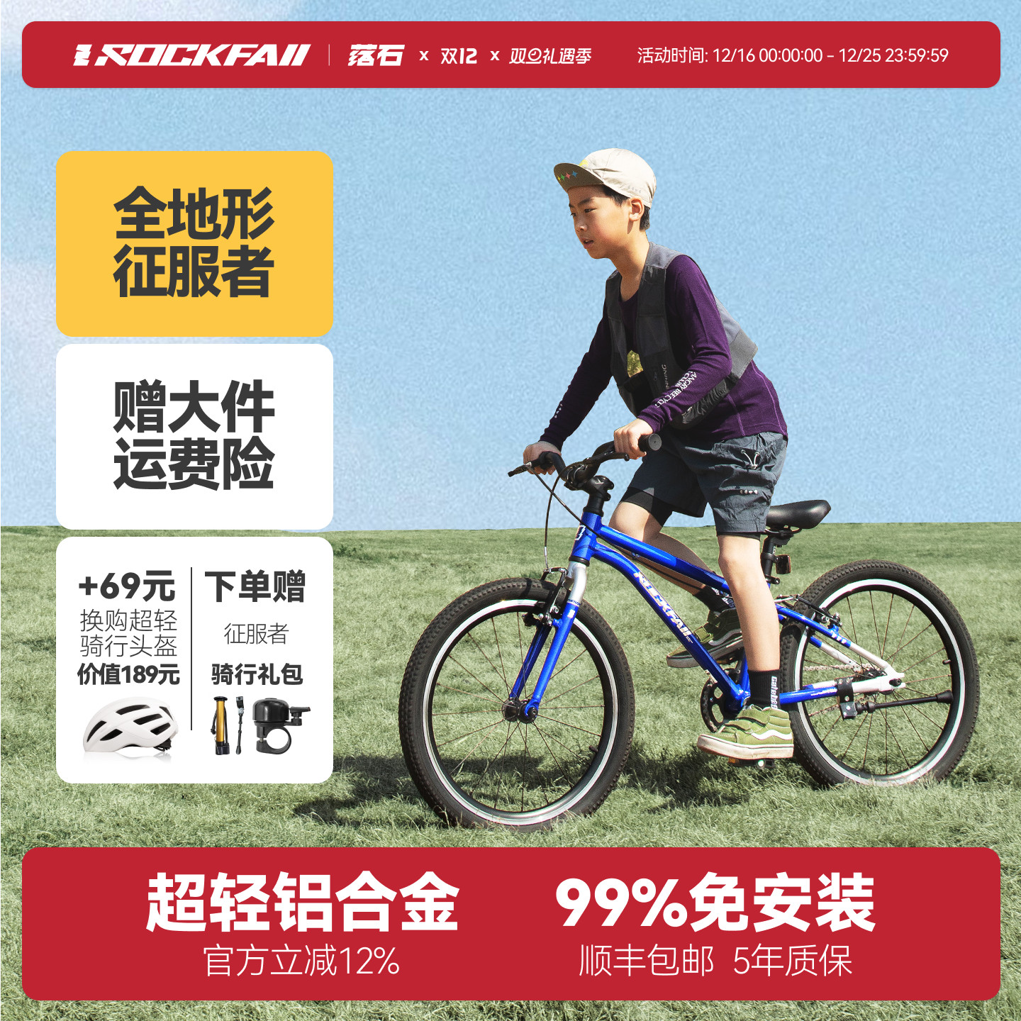 落石儿童自行车男女孩3到6到8到12岁中大童20/16寸超轻款脚踏单车