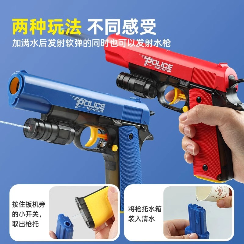 2025新款二合一水枪儿童喷水打水仗神器幼儿园呲水戏水软弹枪玩具