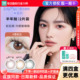 EYEPONY美瞳屿半年抛2片天黑黑水雾丁香雪松石带度数彩色隐形眼镜