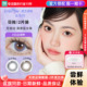 试用装 EYEPONY美瞳日抛2片四十四次日落云边湖畔云朵懒懒隐形眼镜