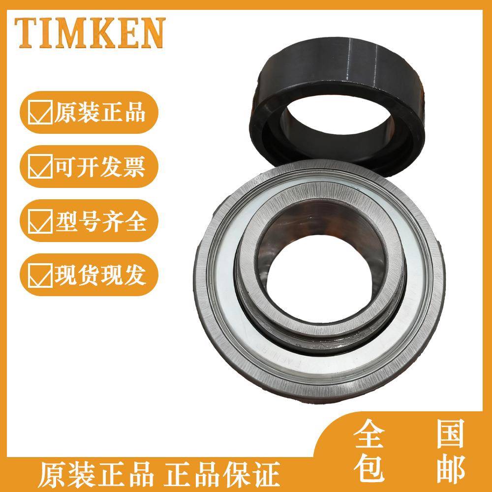 美国深沟球轴承211K210K214K213K212K