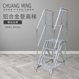 铝合金仓库登高梯移动平台滑轮登高车超市货架梯子库房取货梯