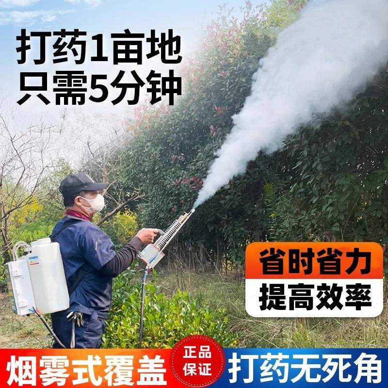 冷雾喷雾机弥雾机农用喷雾器雾化迷雾机烟雾汽油打药机新型冷雾机