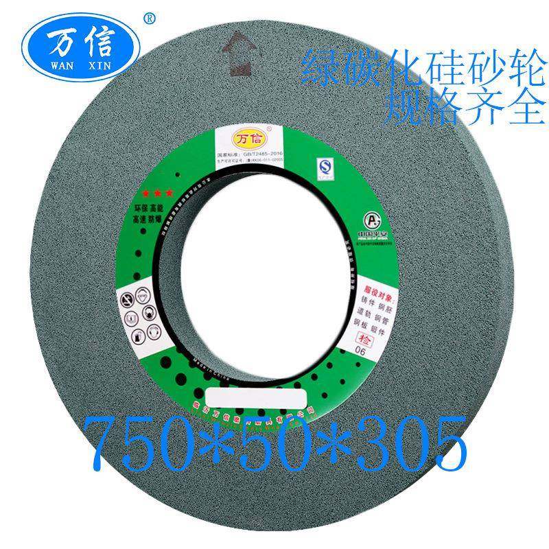 M180外圆磨床1-750*50*05GC80K5M/S陶瓷结合剂绿碳化硅砂轮片
