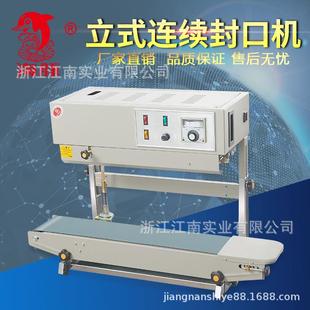 封口机液体封口机自动封口机 厂家直销900自动连续封口机立式