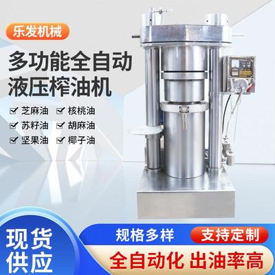 全自动液压榨油机商用中型油坊多功能芝麻榨油设备立式核桃炸油机