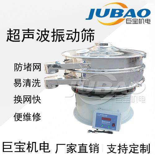 工业用超声波振动筛1000型不锈钢圆形多层震动筛选设备一层筛分