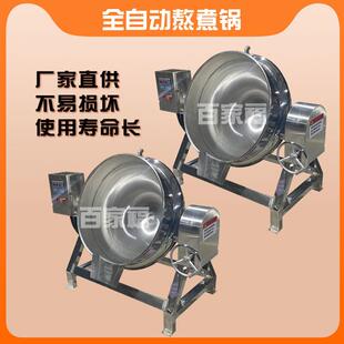 盐水花生卤煮夹层锅电加热海鲜煮制设备大型漂烫卤煮夹层锅型号全